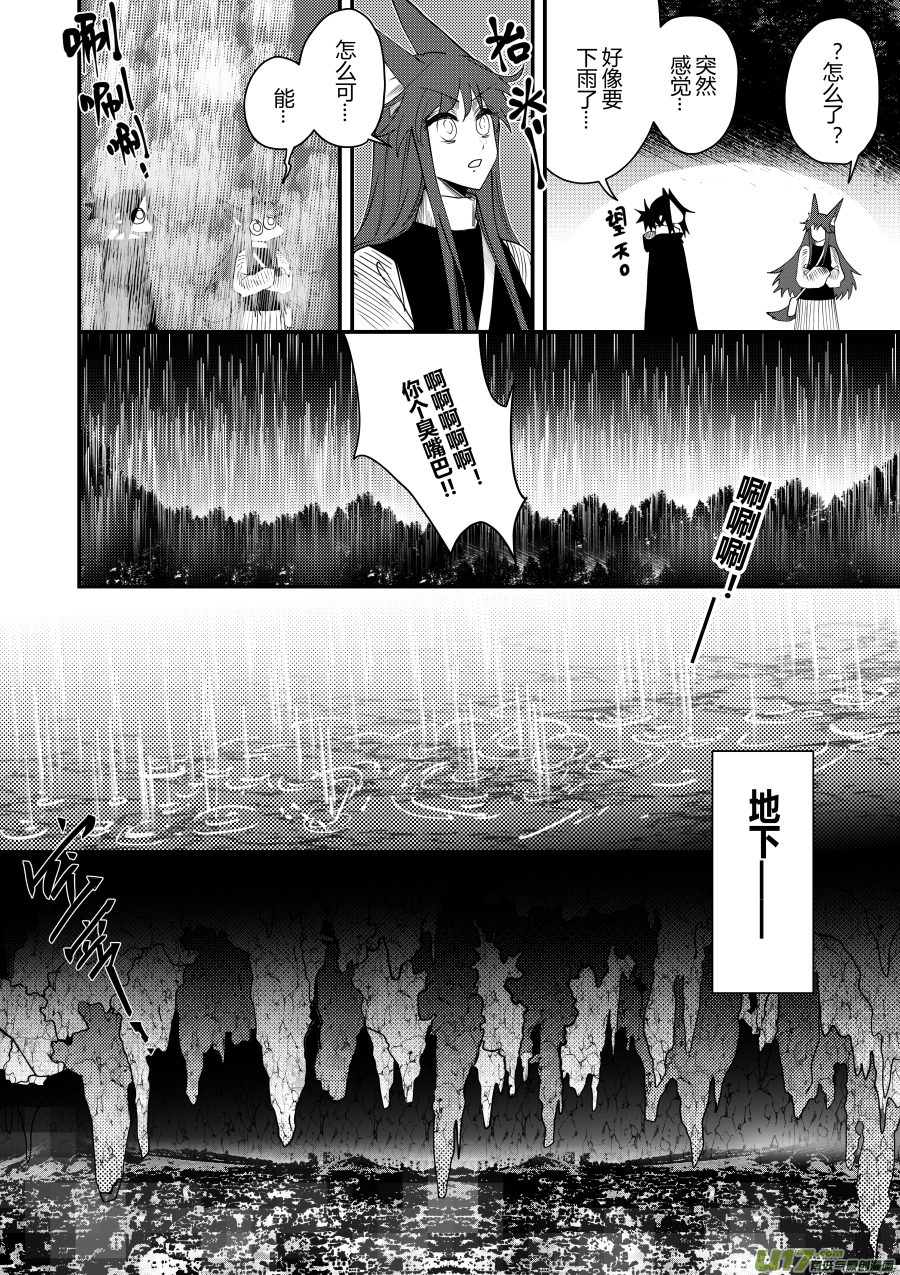 侍书[67]-第67话