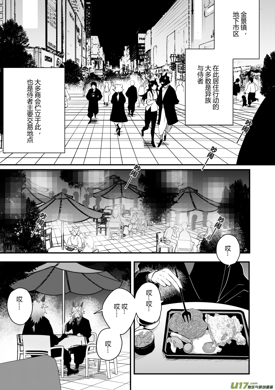 侍书[67]-第67话
