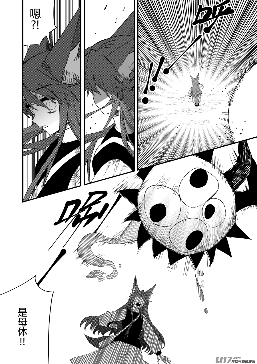 侍书[67]-第67话