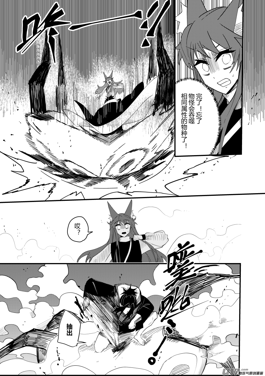 侍书[67]-第67话