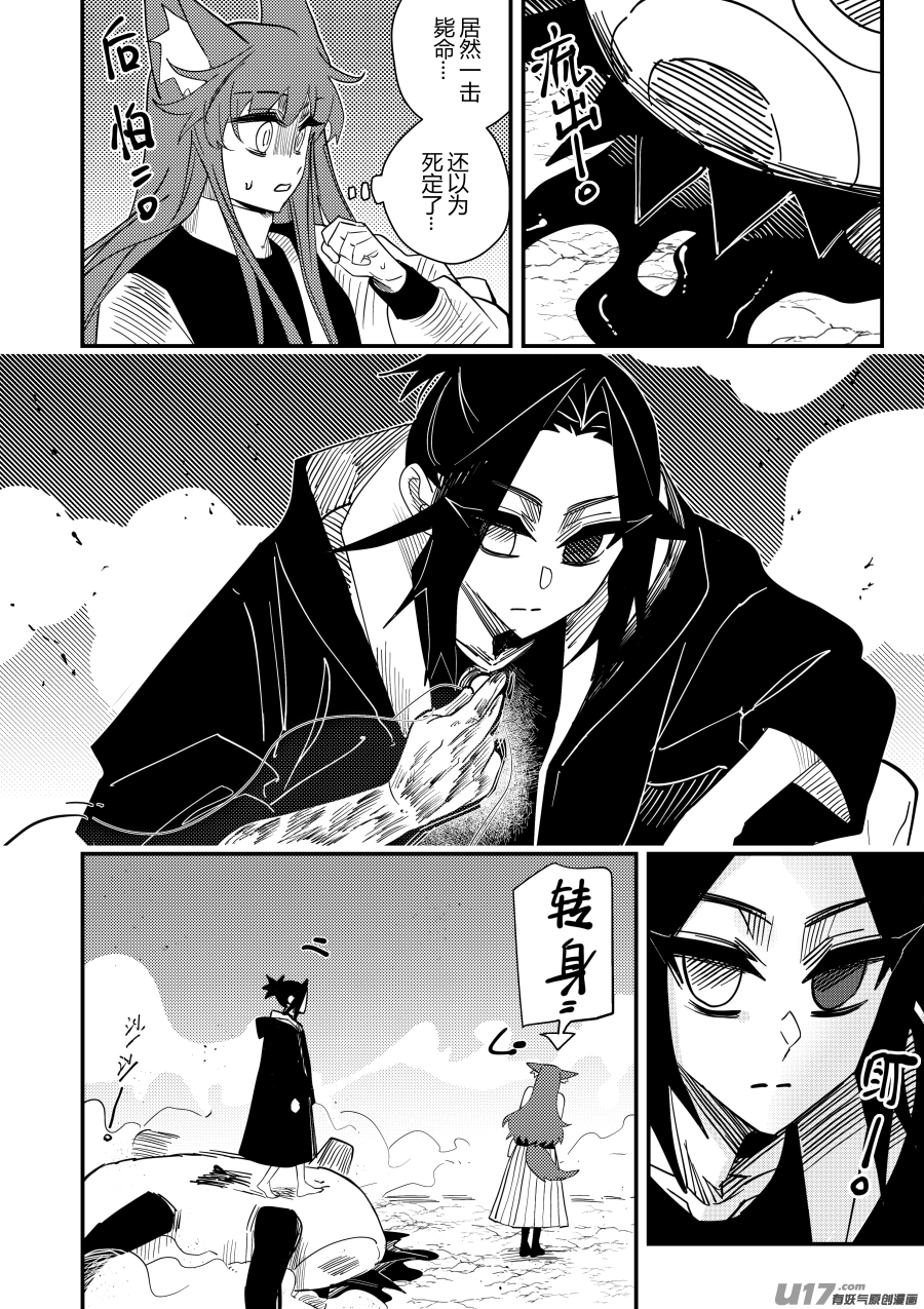 侍书[67]-第67话