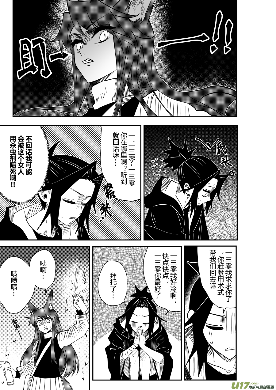 侍书[69]-第69话
