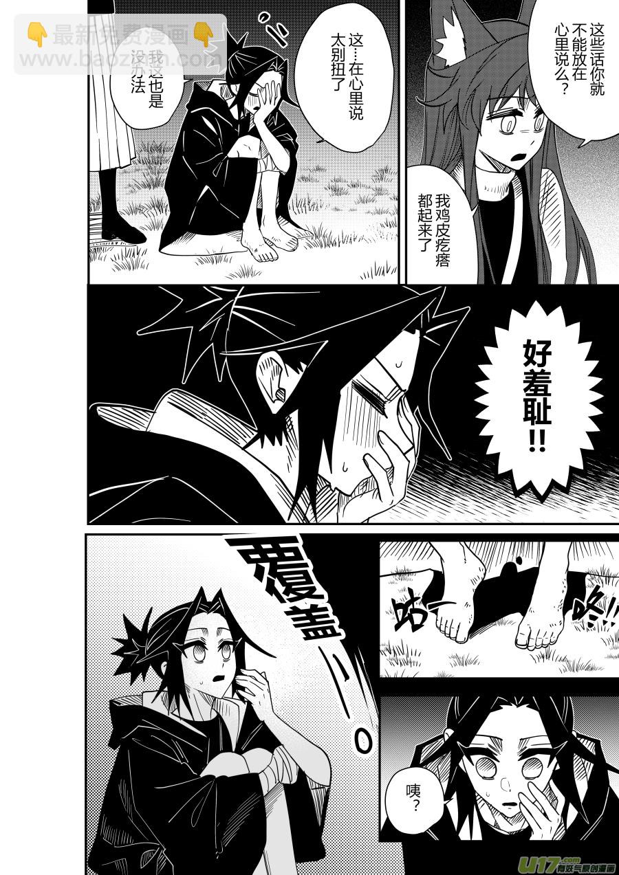 侍书[69]-第69话