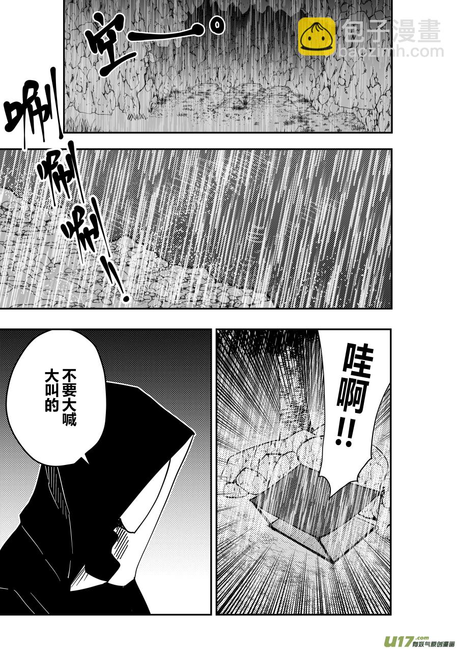侍书[69]-第69话