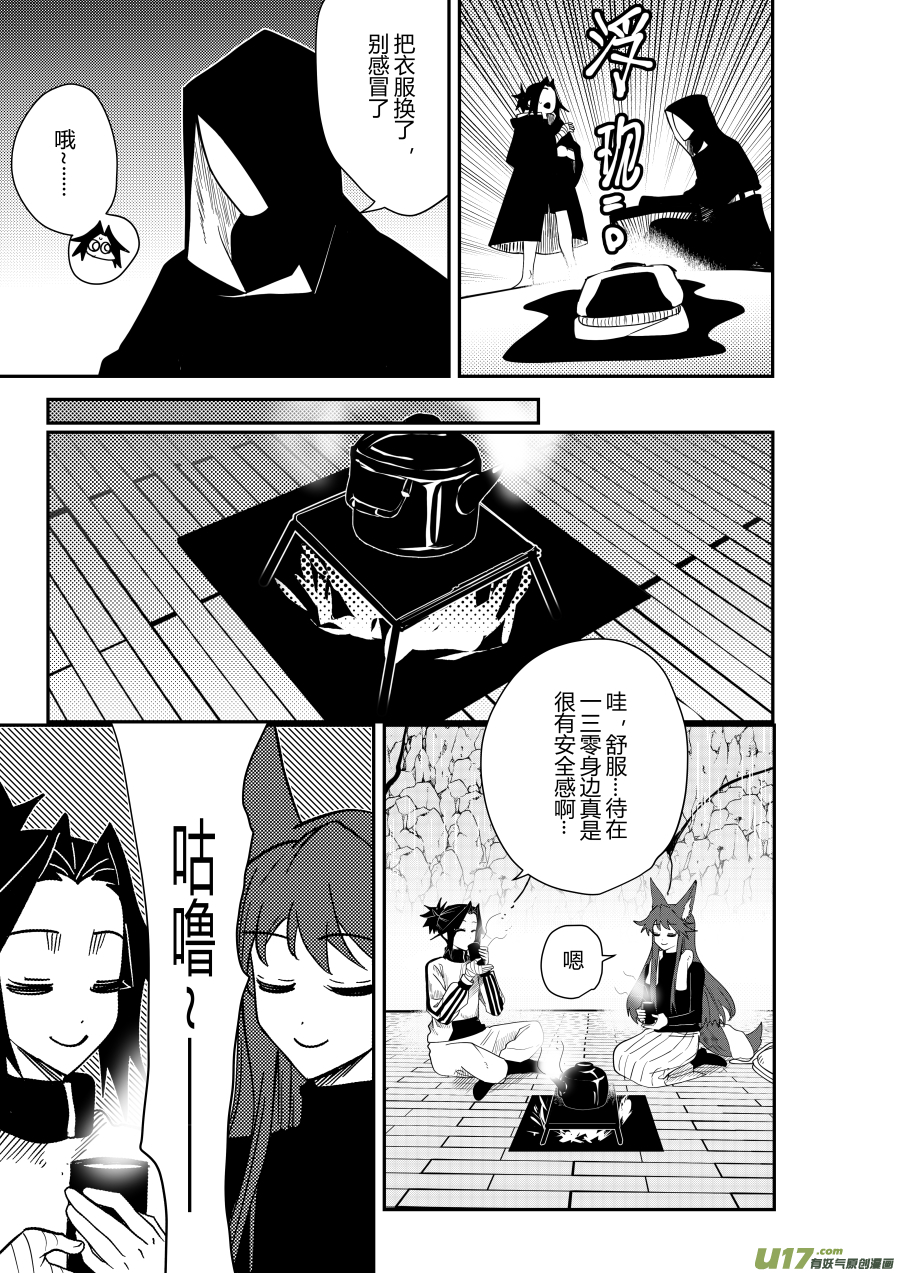 侍书[69]-第69话