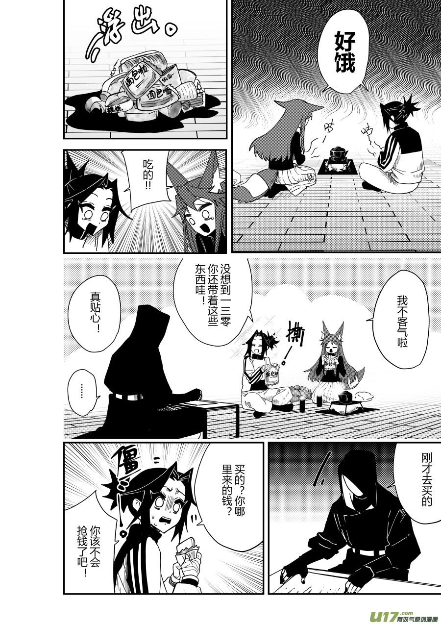 侍书[69]-第69话