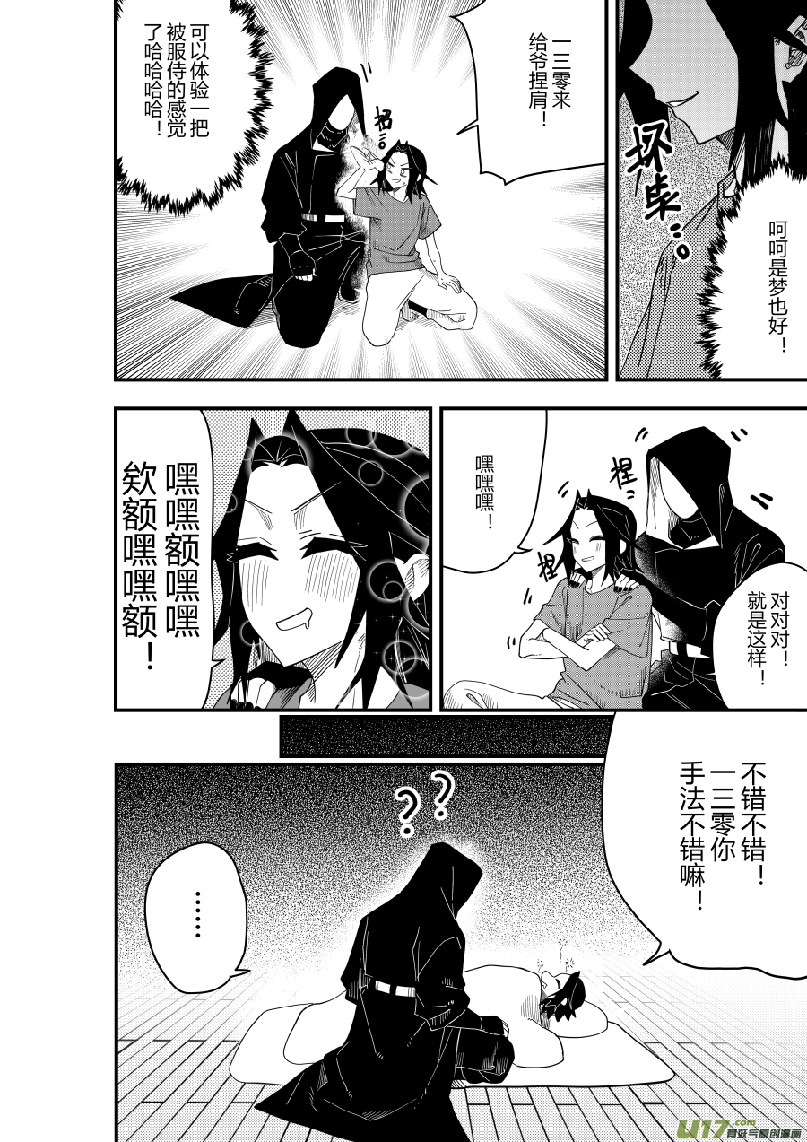 侍书[71]无意义-第71话