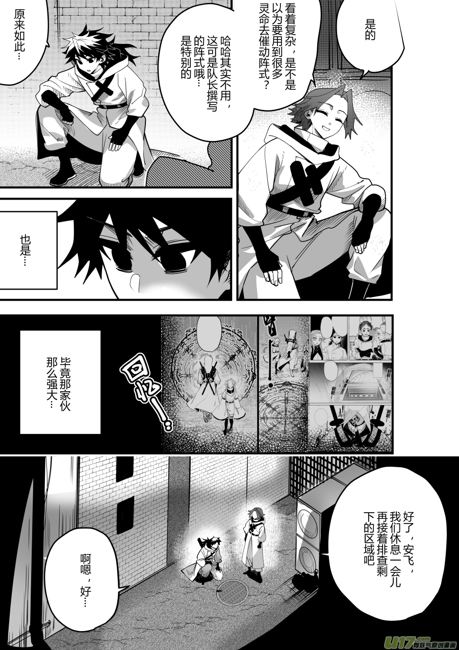 侍书[75]呵呵-第75话