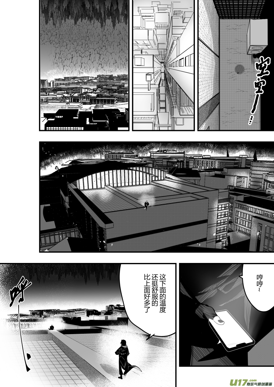 侍书[75]呵呵-第75话