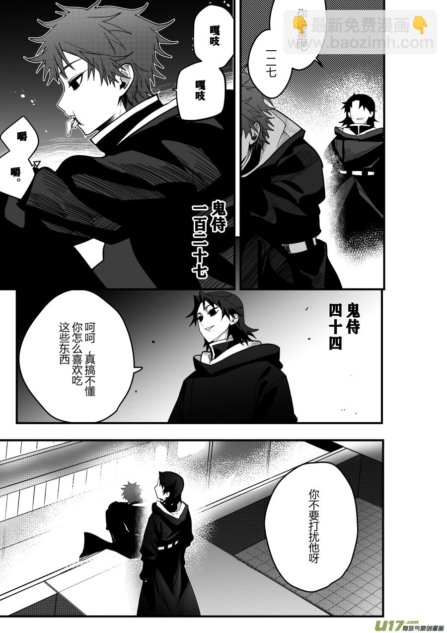 侍书[75]呵呵-第75话