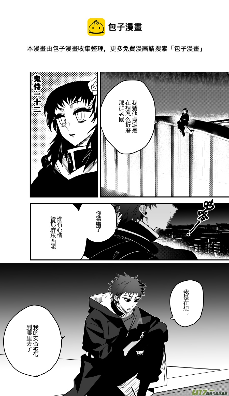 侍书[75]呵呵-第75话