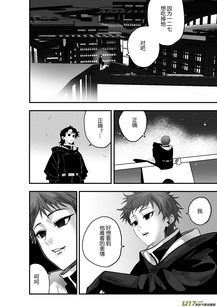 侍书[75]呵呵-第75话