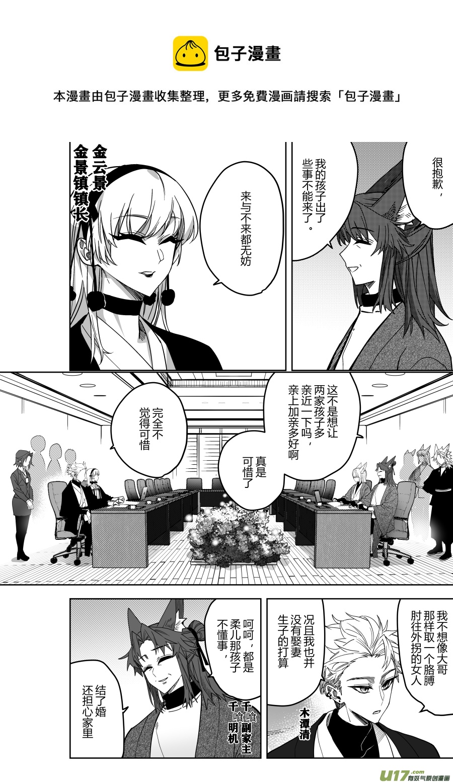 侍书[79]-第79话