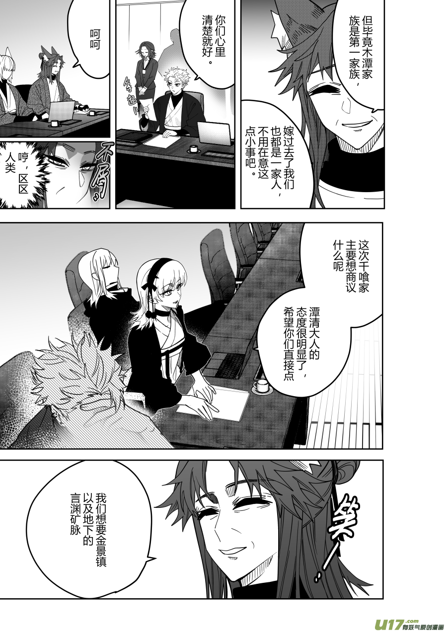 侍书[79]-第79话