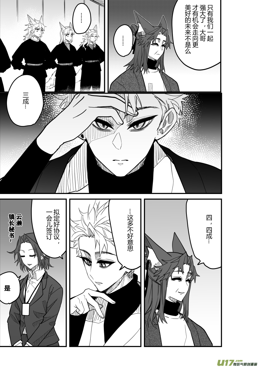 侍书[79]-第79话