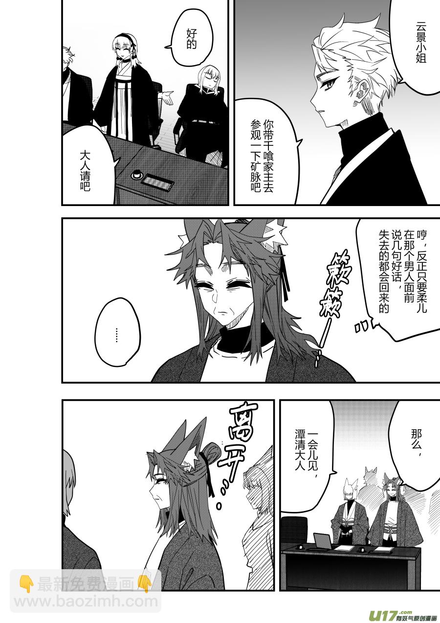 侍书[79]-第79话
