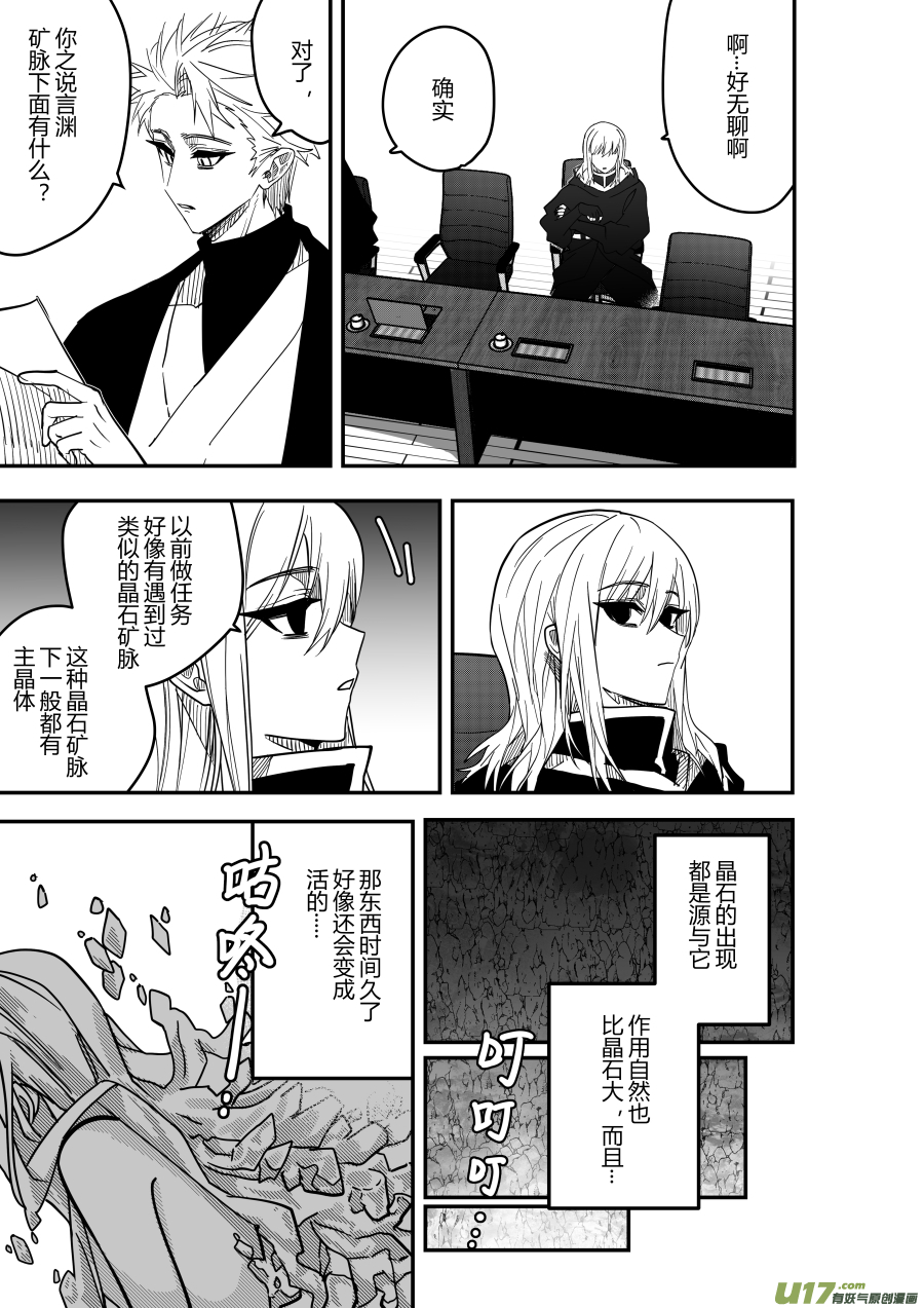 侍书[79]-第79话