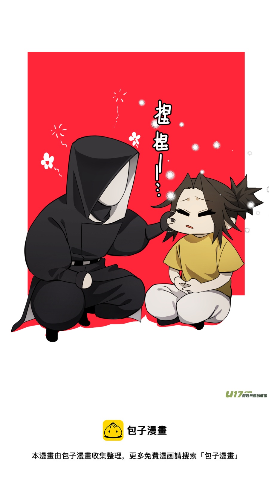 侍书[79]-第79话
