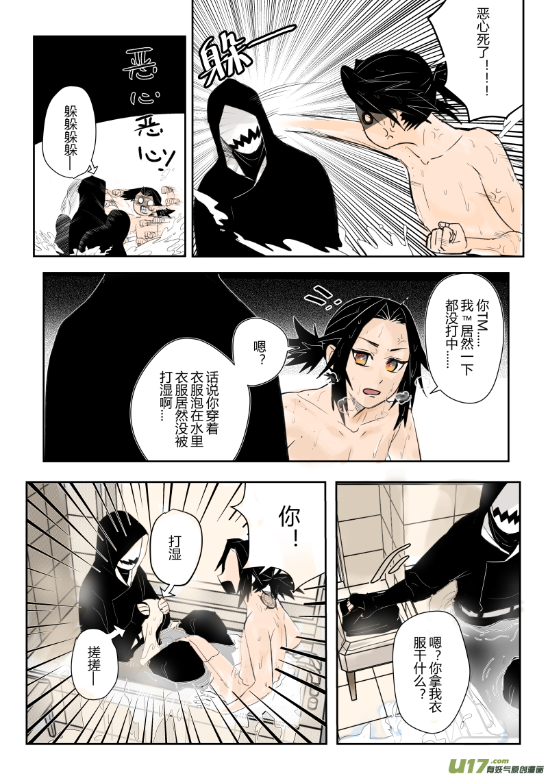 侍书（9）-第9话