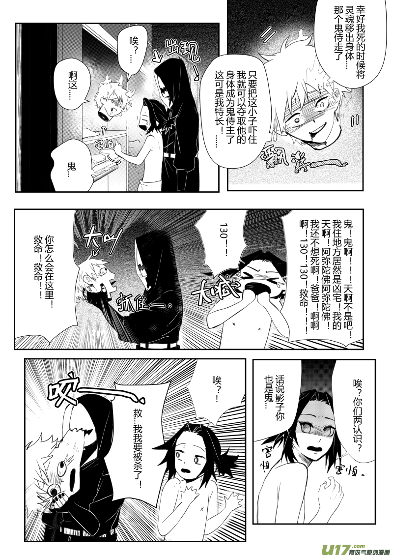 侍书（9）-第9话