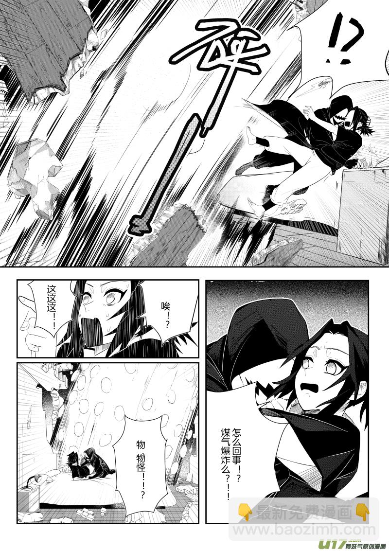 侍书（9）-第9话