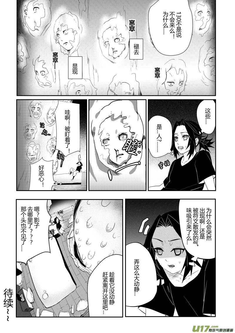 侍书（9）-第9话