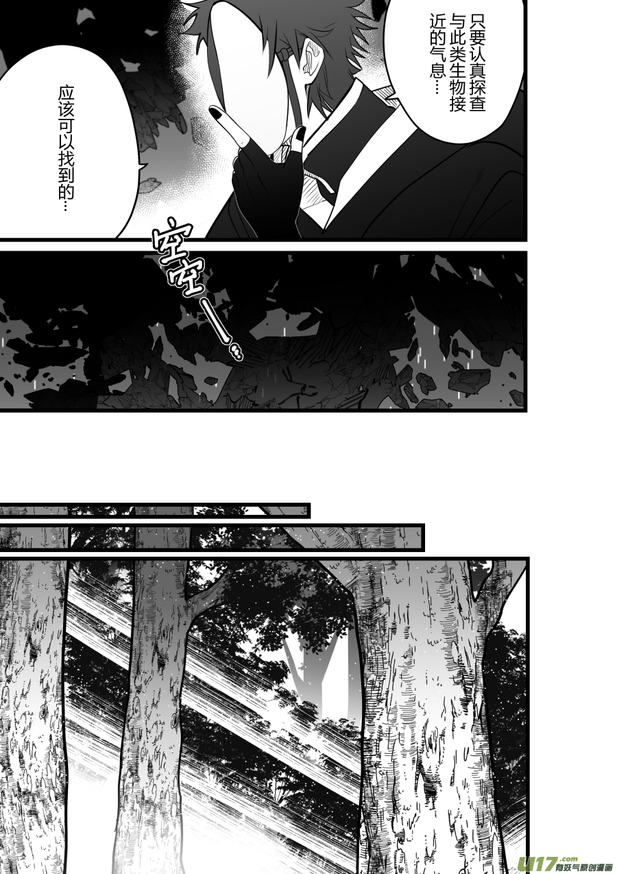 侍书[81]-第81话