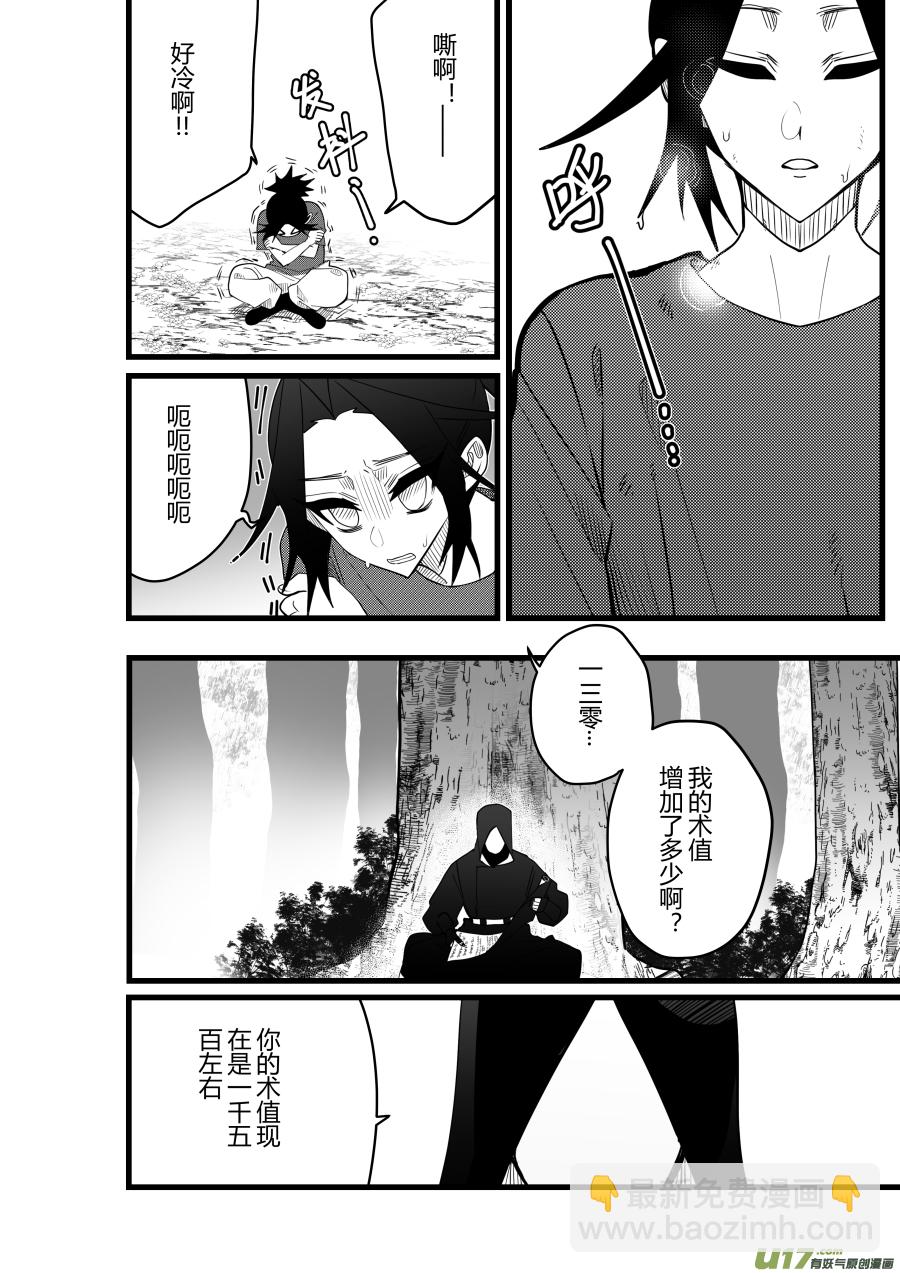 侍书[81]-第81话