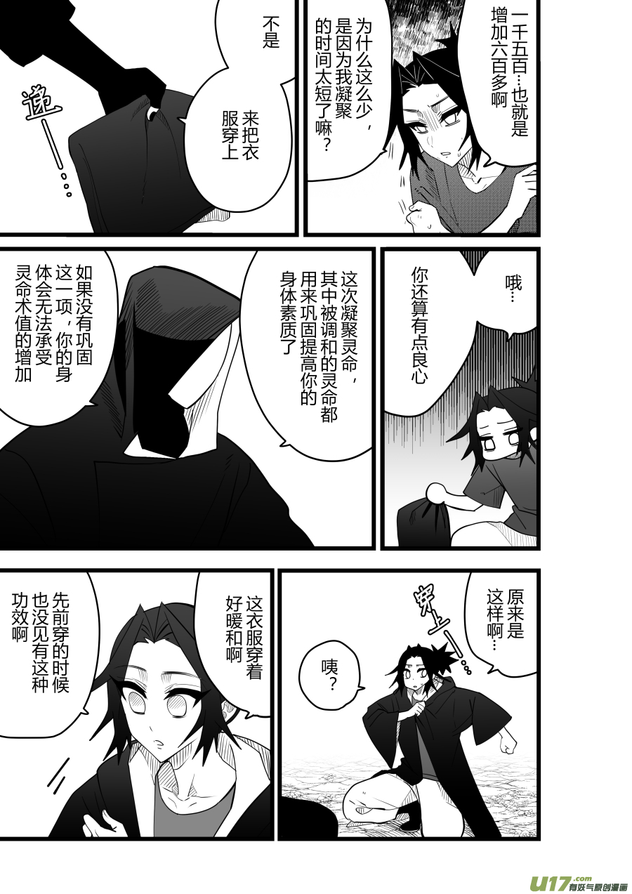 侍书[81]-第81话