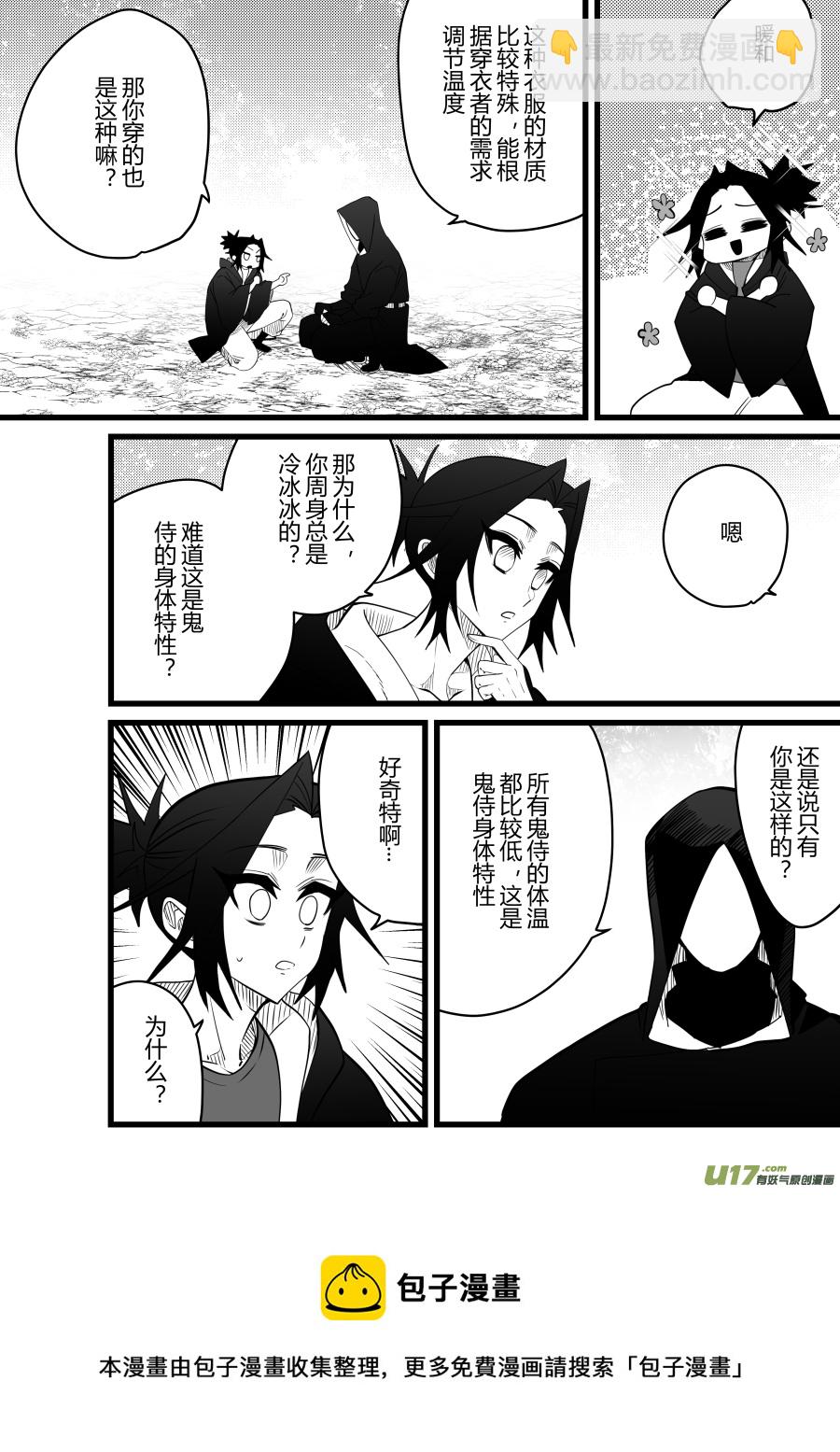 侍书[81]-第81话