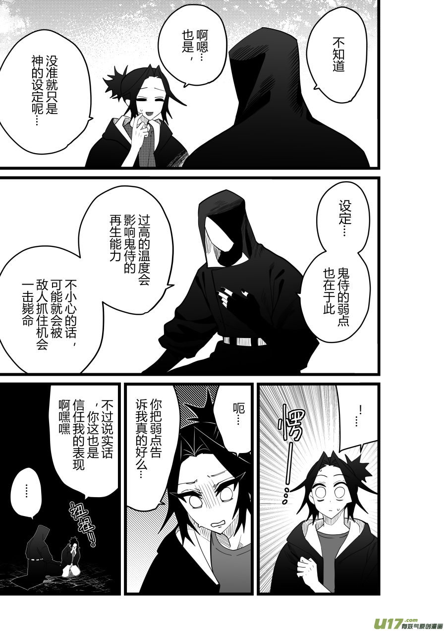 侍书[81]-第81话