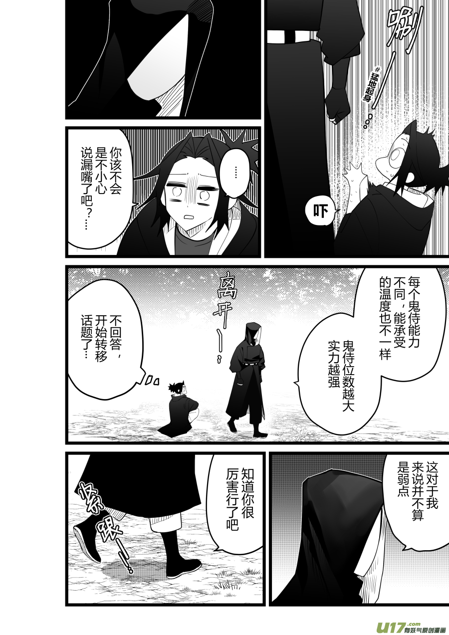 侍书[81]-第81话