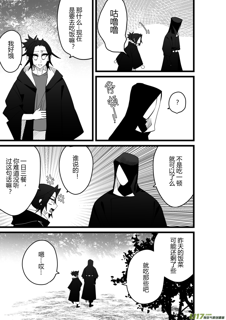 侍书[81]-第81话