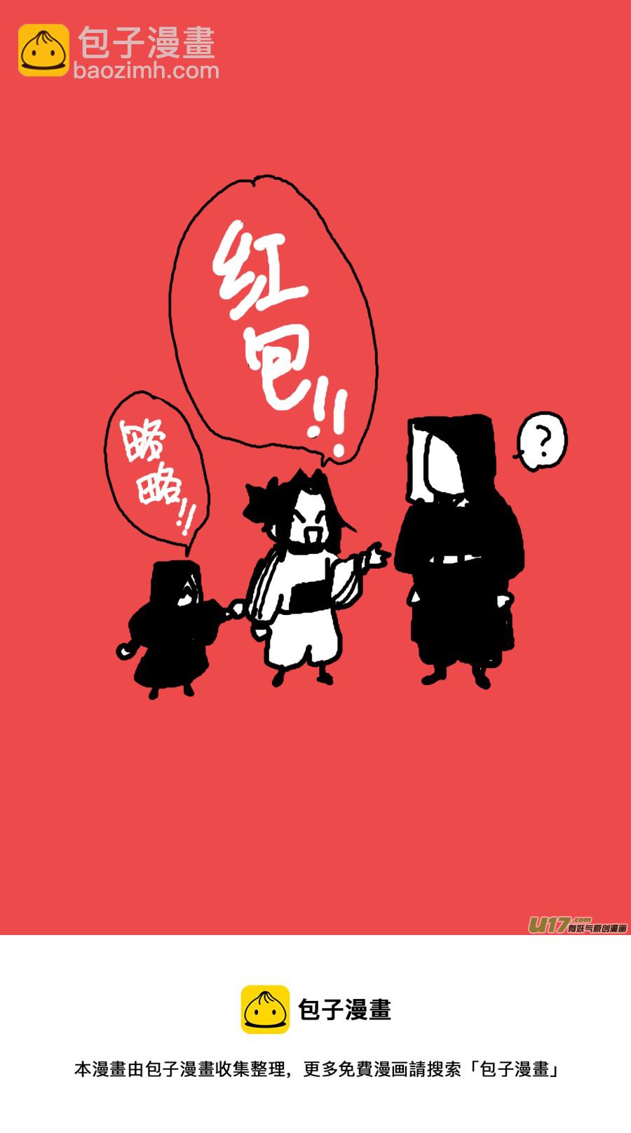 侍书[83]-第83话