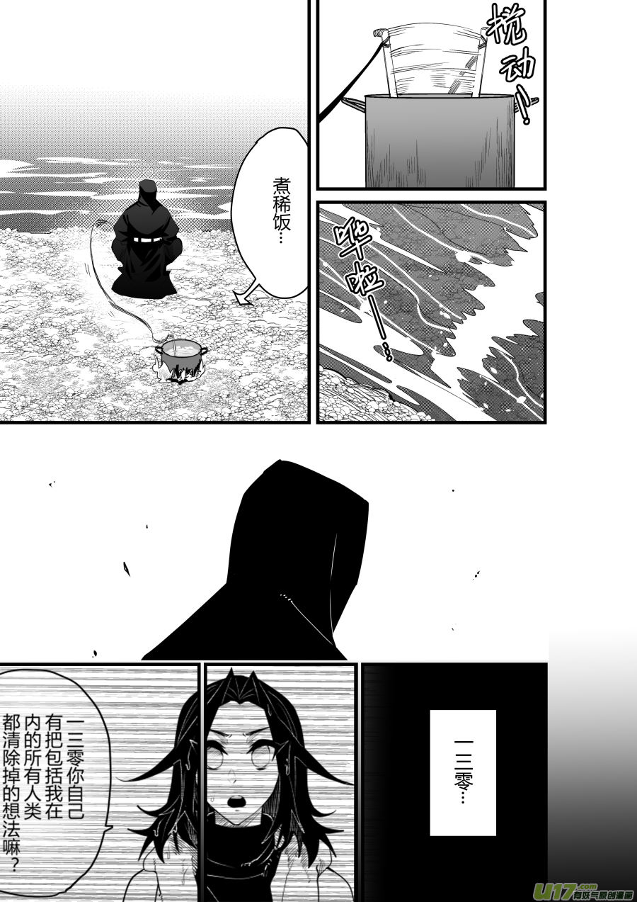 侍书[83]-第83话