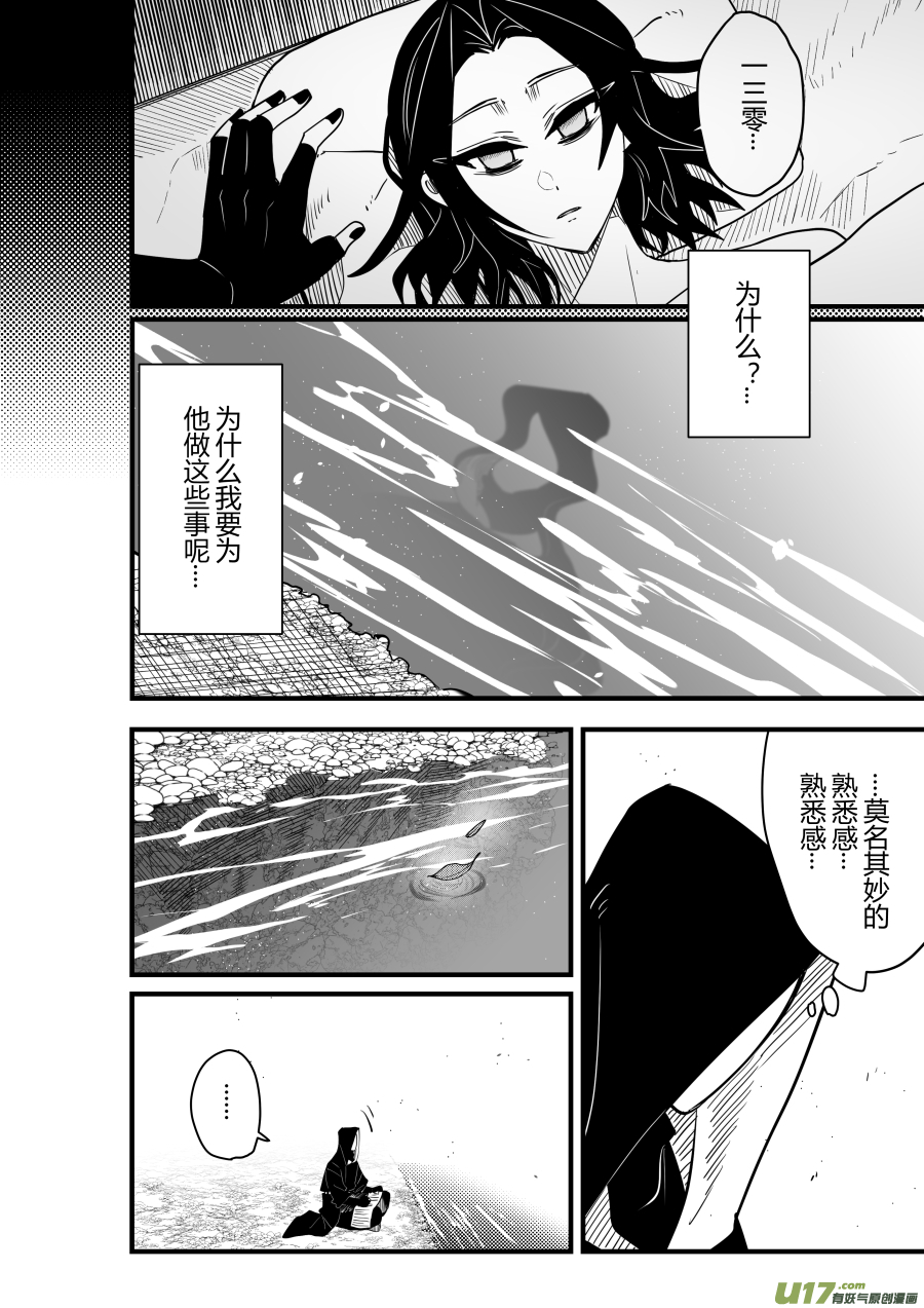 侍书[83]-第83话