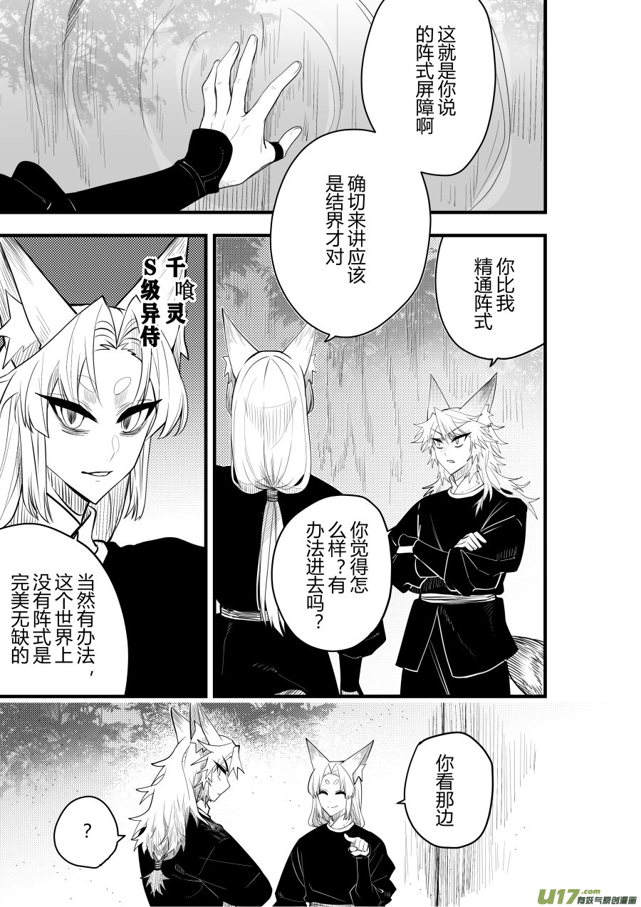 侍书[83]-第83话