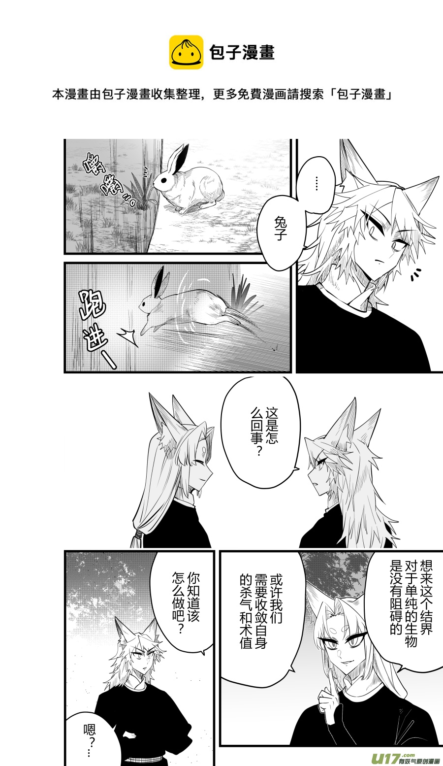 侍书[83]-第83话