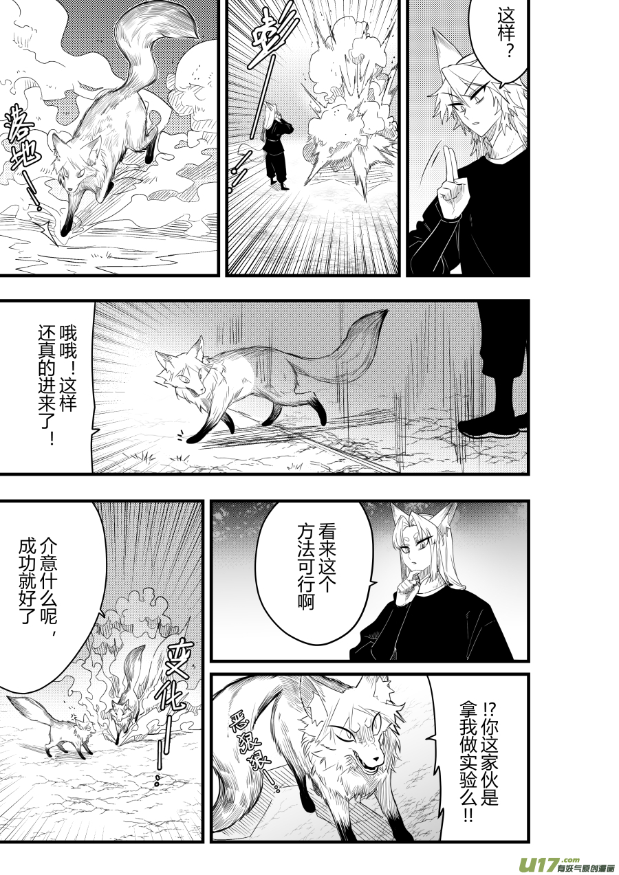 侍书[83]-第83话