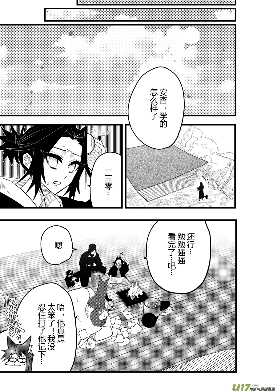 侍书[83]-第83话