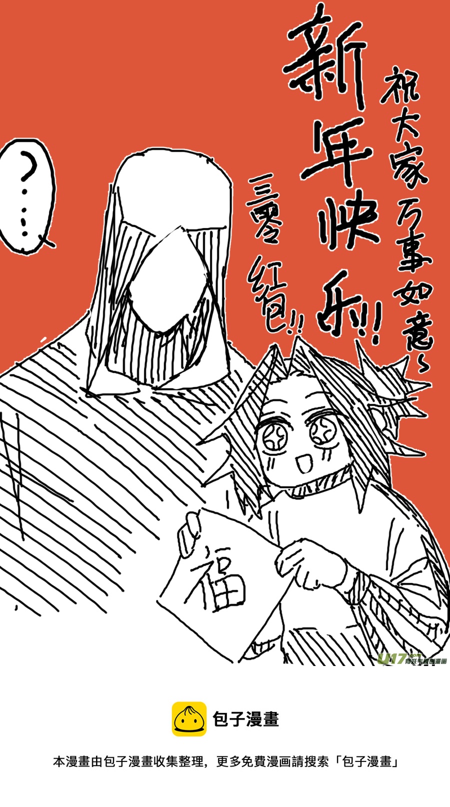 侍书[83]-第83话