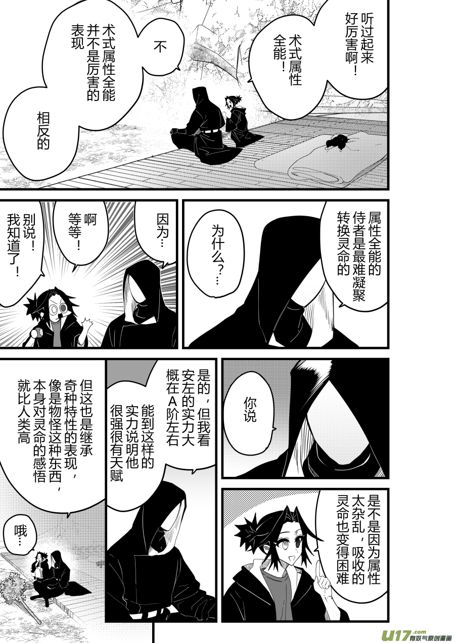 侍书[85]-第85话