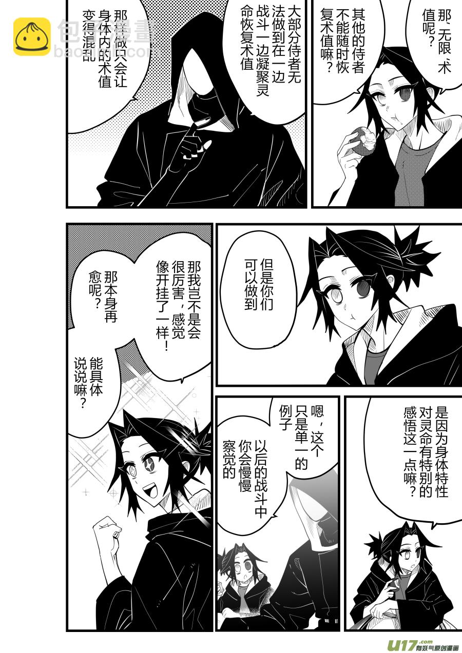 侍书[85]-第85话