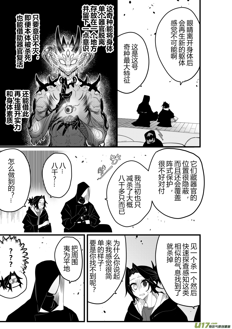 侍书[85]-第85话