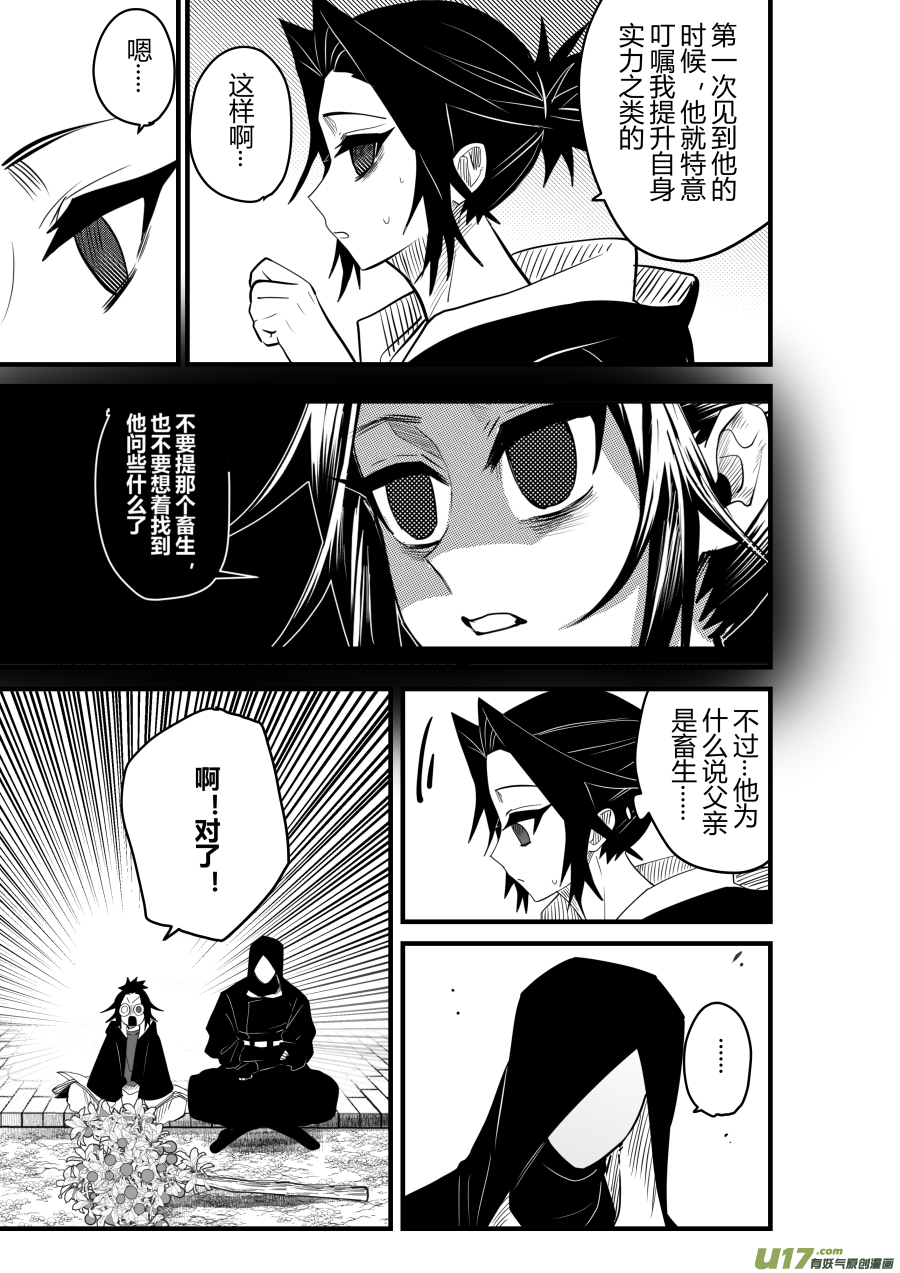 侍书[85]-第85话