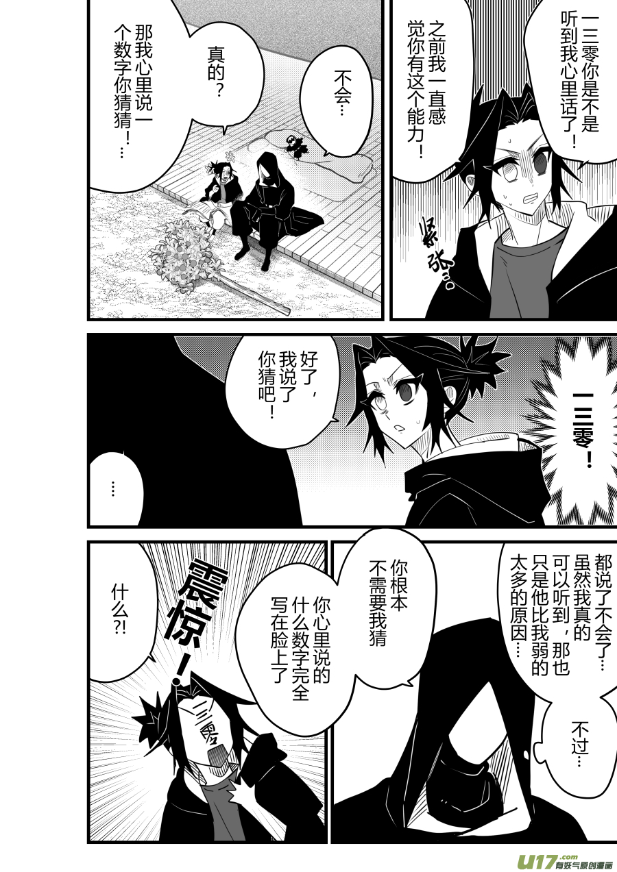 侍书[85]-第85话