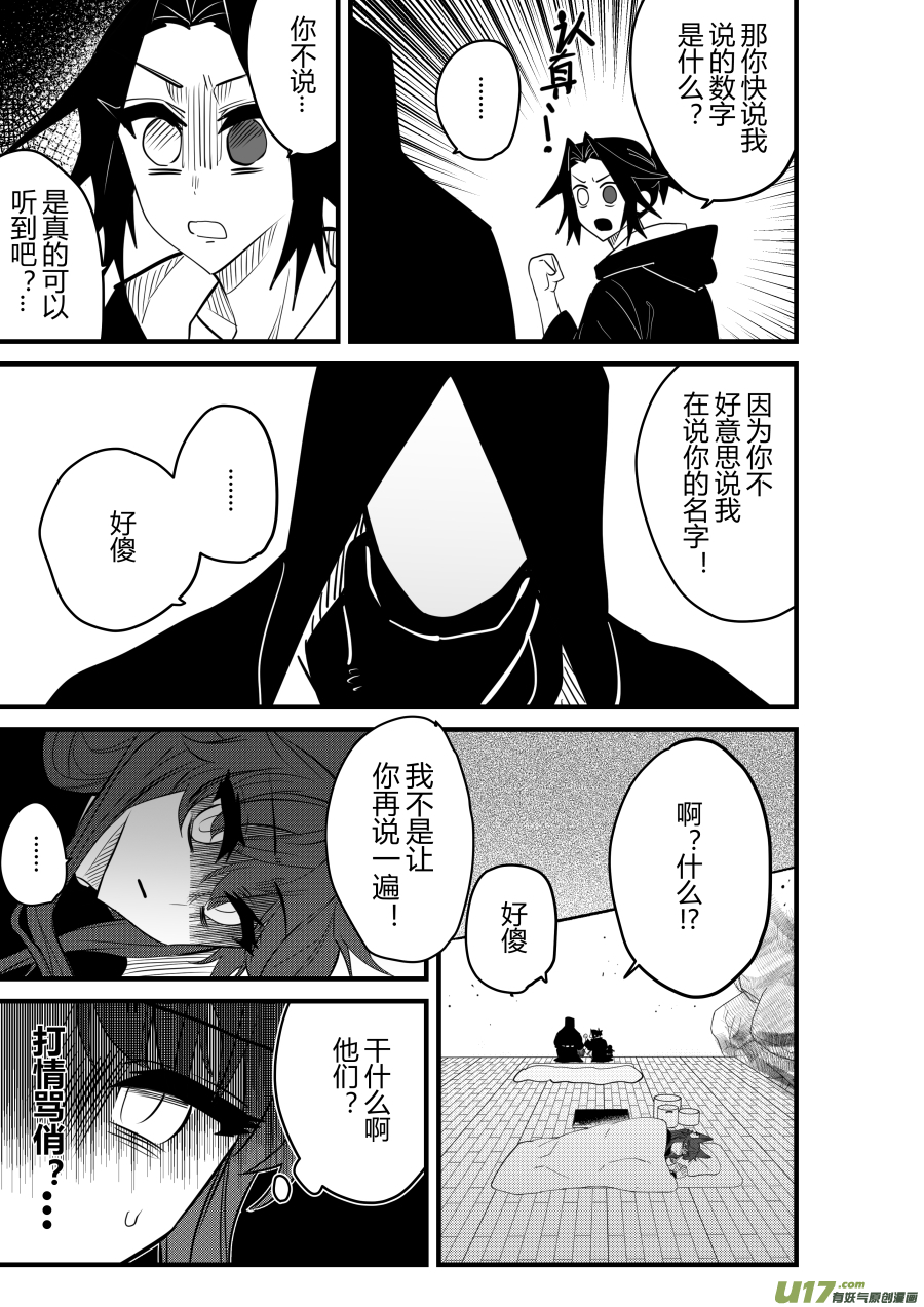 侍书[85]-第85话