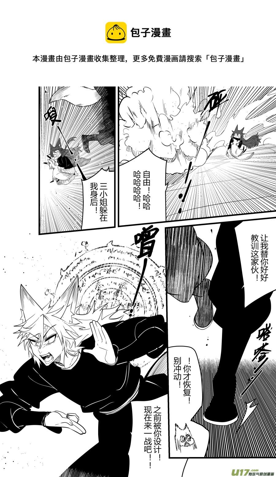 侍书[87]-第87话
