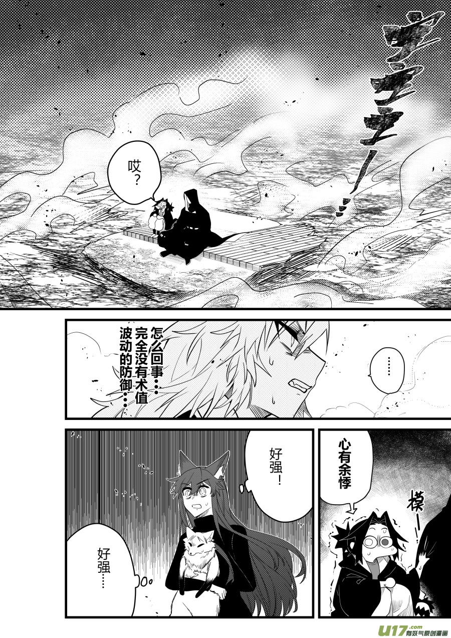侍书[87]-第87话