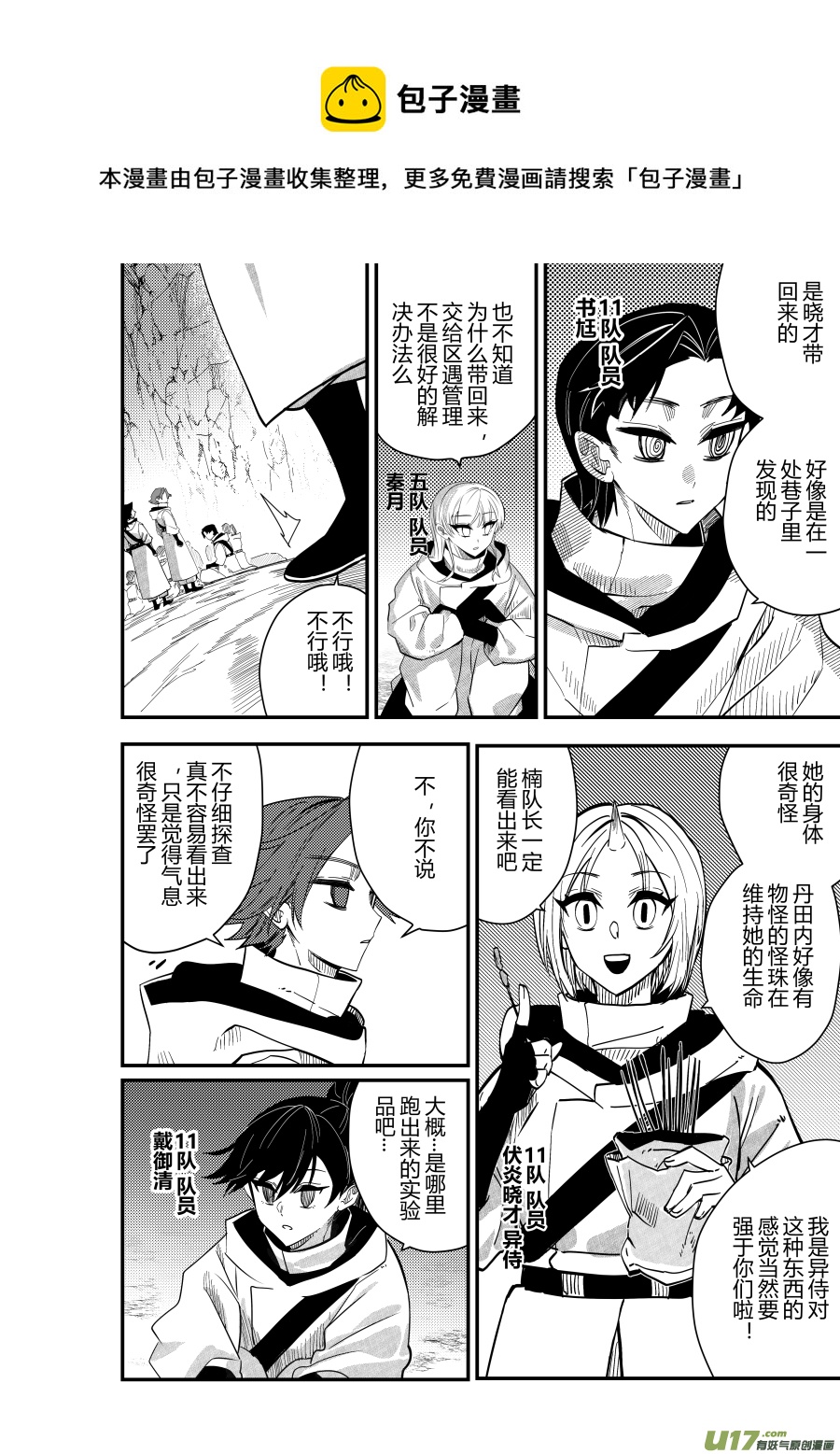 侍书[89]-第89话